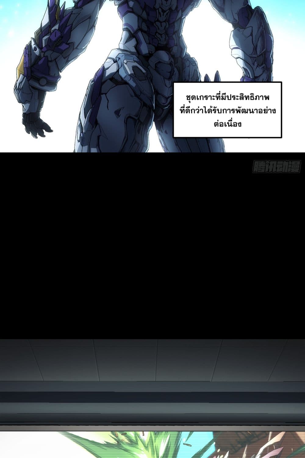 Steel Covenant page 9