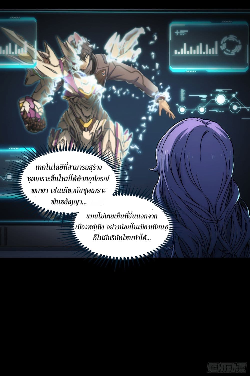 Steel Covenant page 11