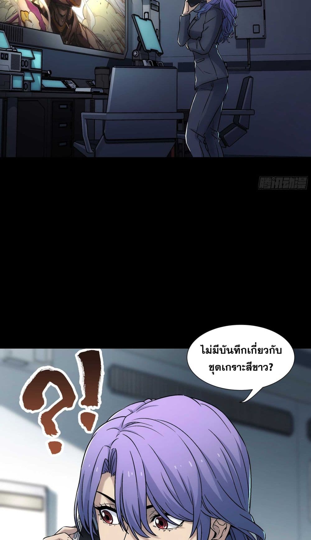Steel Covenant page 18
