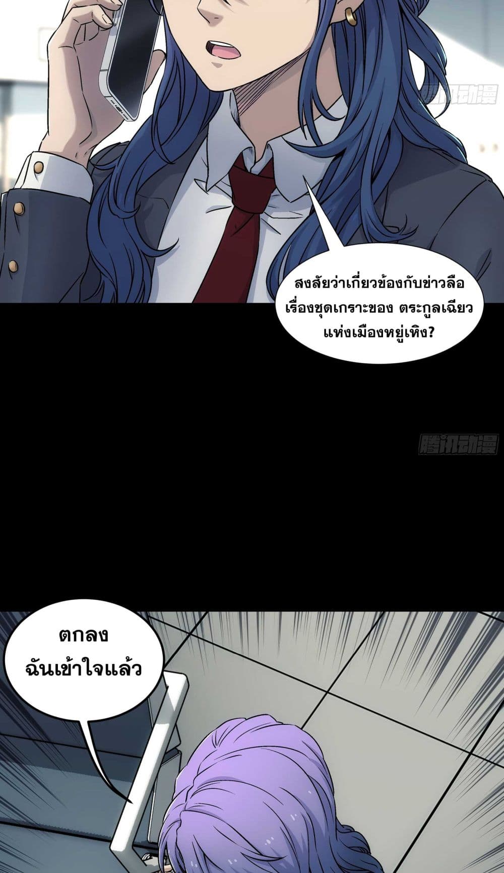 Steel Covenant page 19