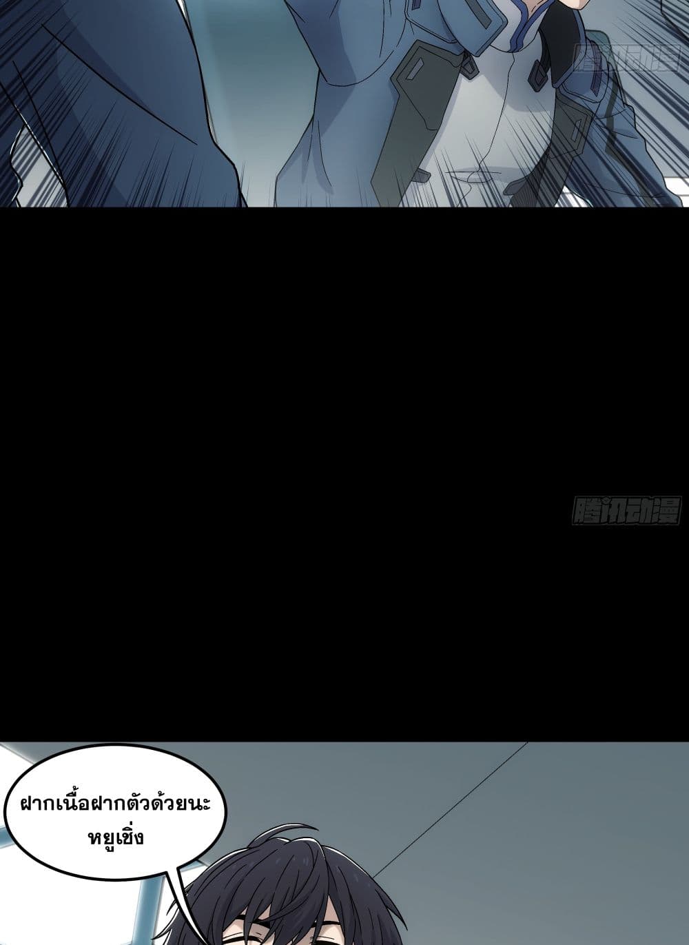 Steel Covenant page 43
