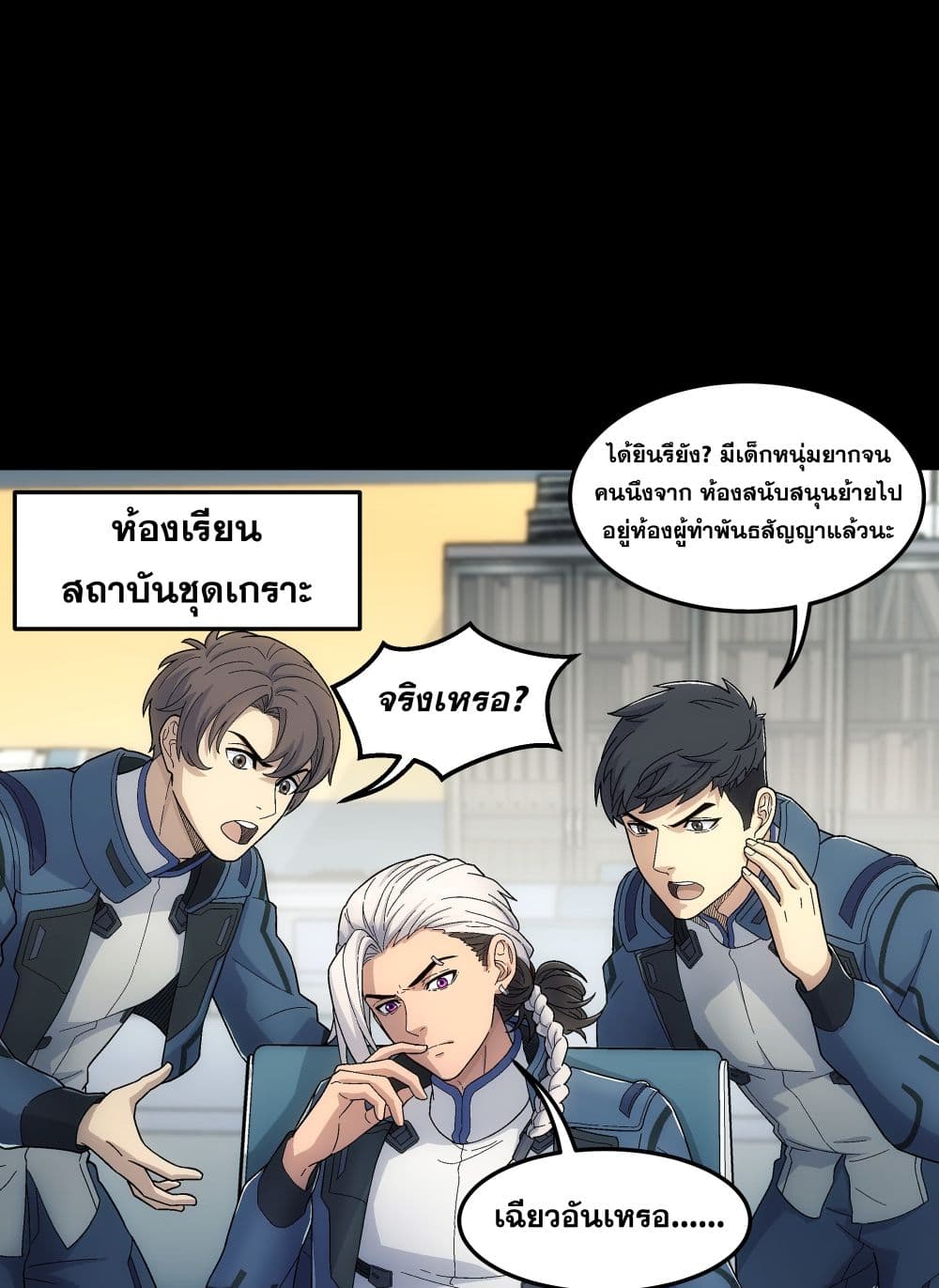 Steel Covenant page 45