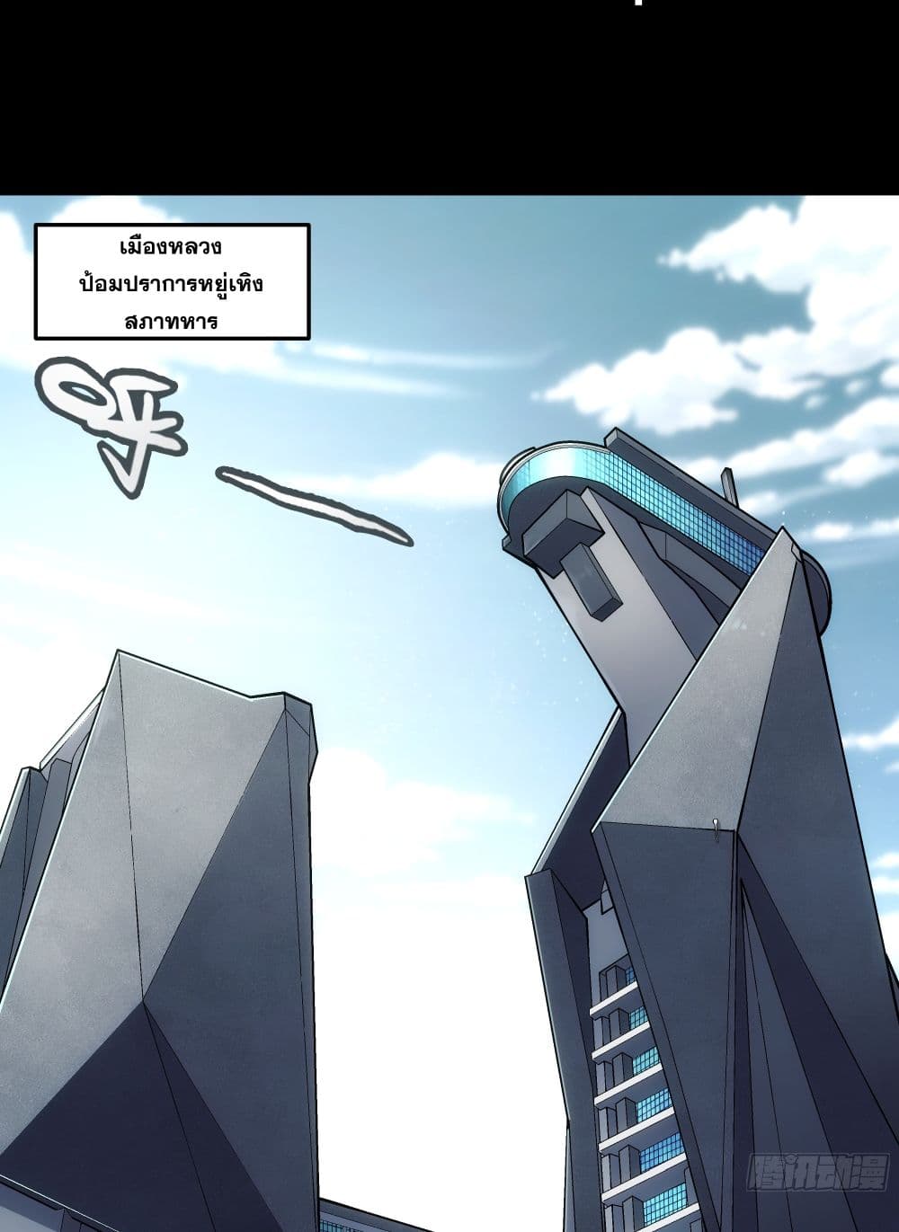 Steel Covenant page 48