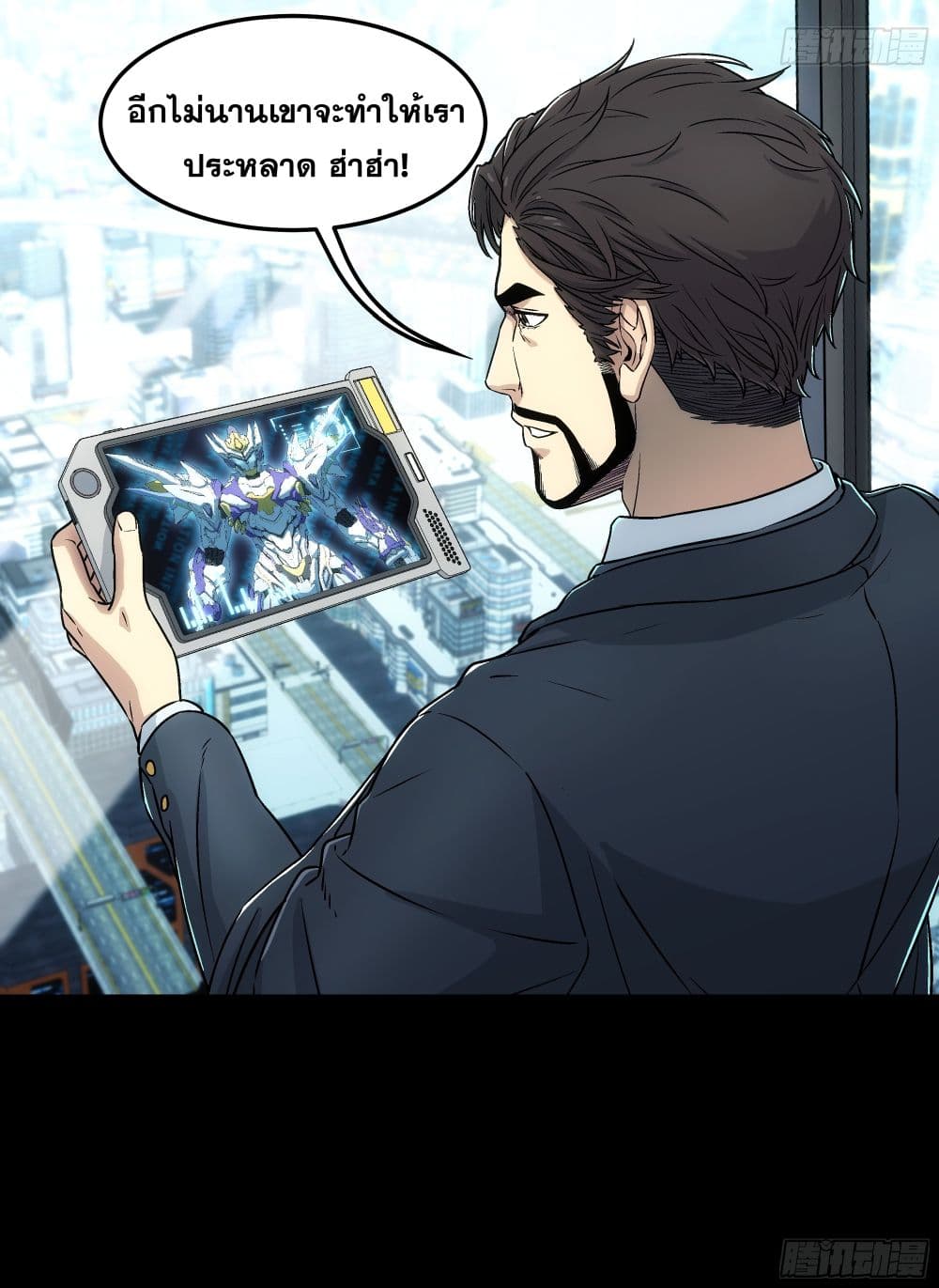 Steel Covenant page 51