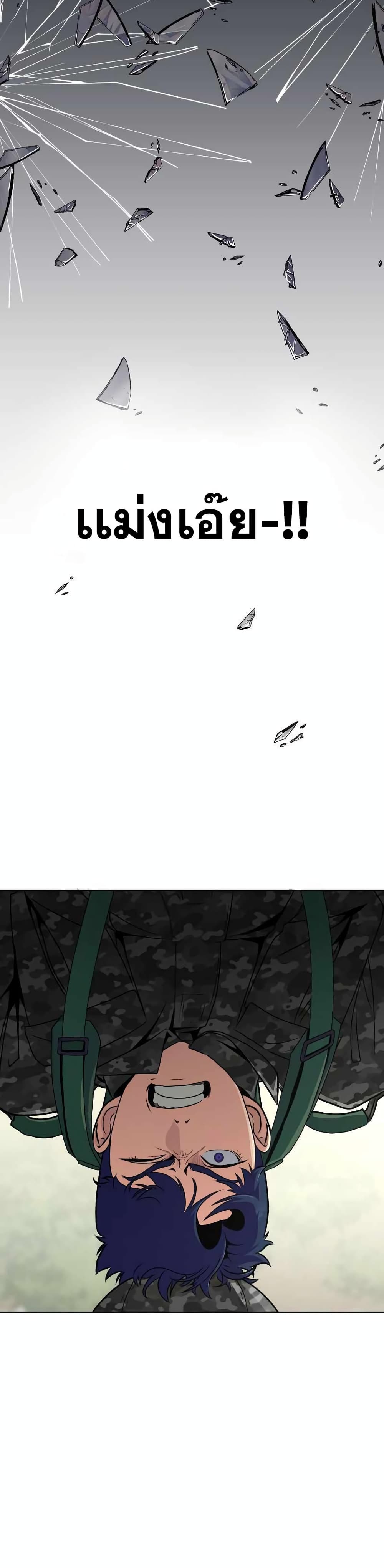 Steel-Eating Player page 7