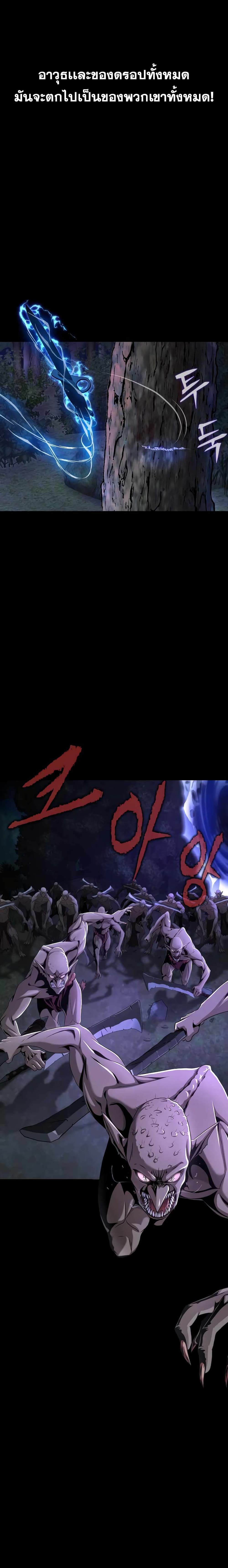 Steel-Eating Player page 5
