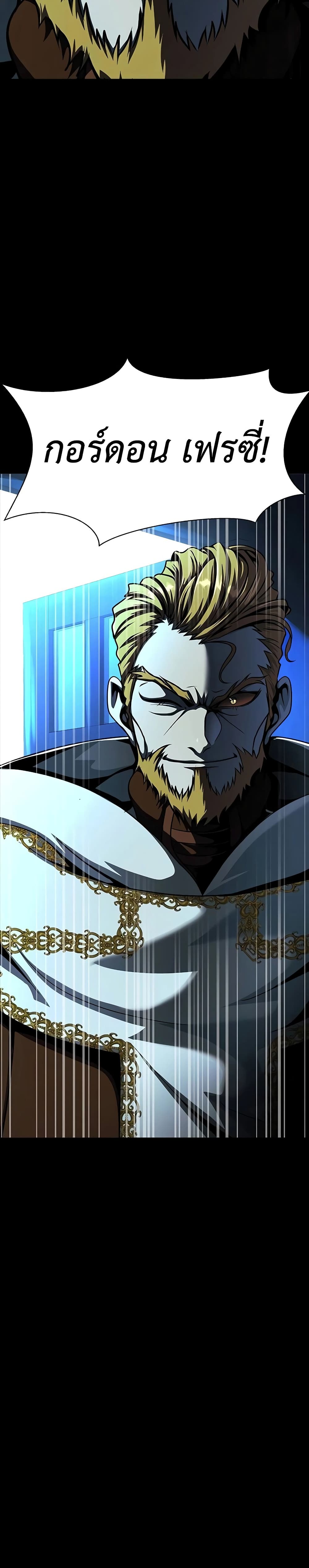 Steel-Eating Player page 3