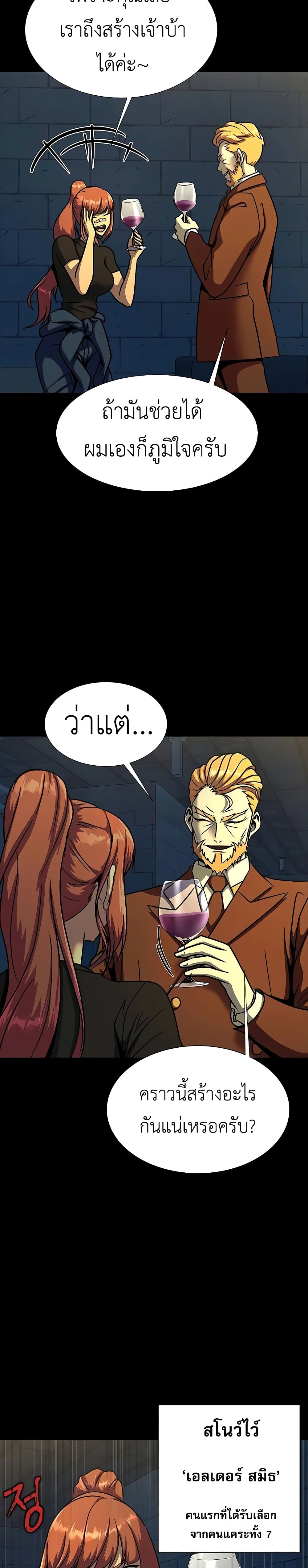 Steel-Eating Player page 5