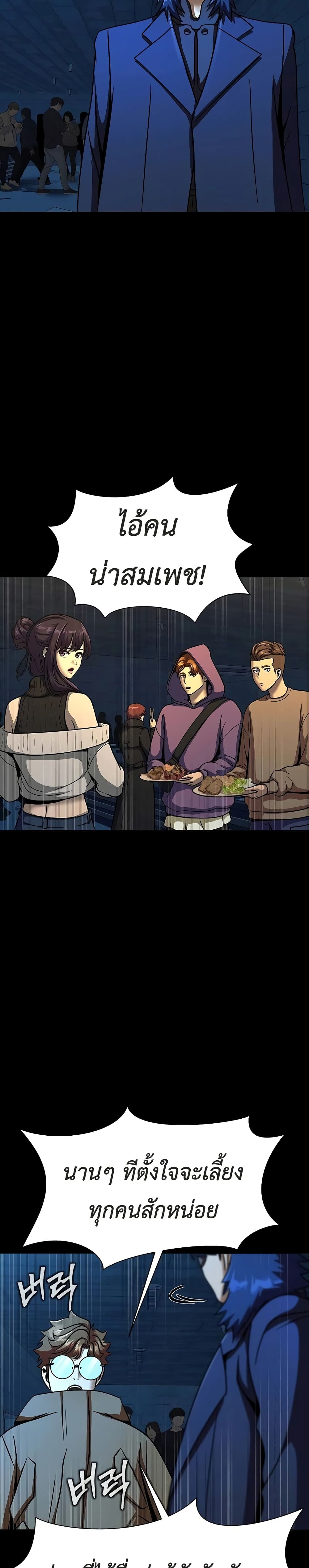 Steel-Eating Player page 10