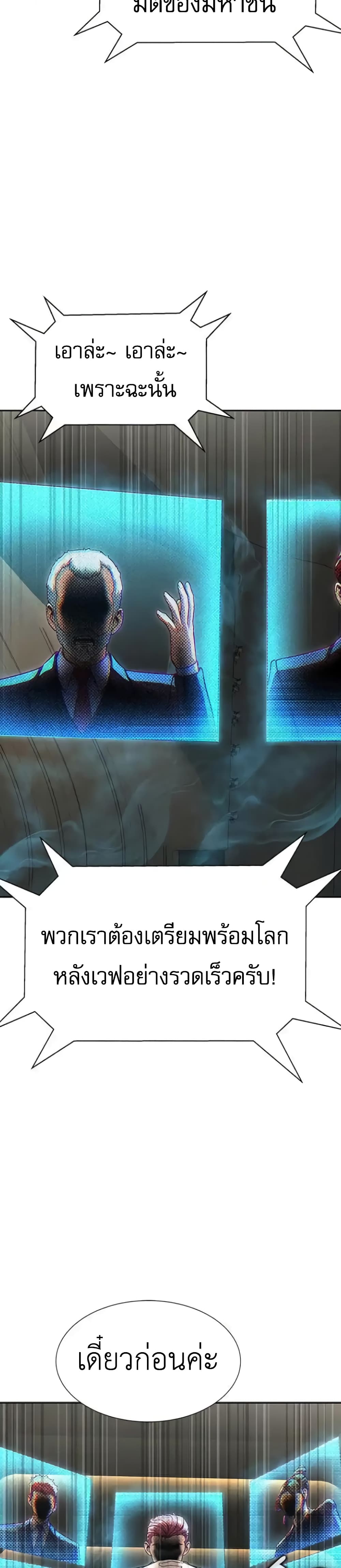 Steel-Eating Player page 5