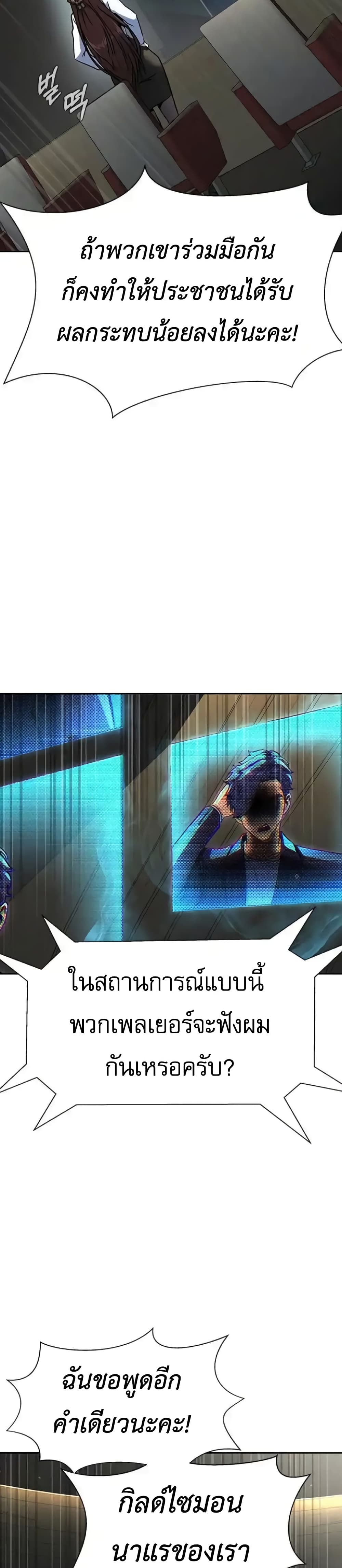 Steel-Eating Player page 10