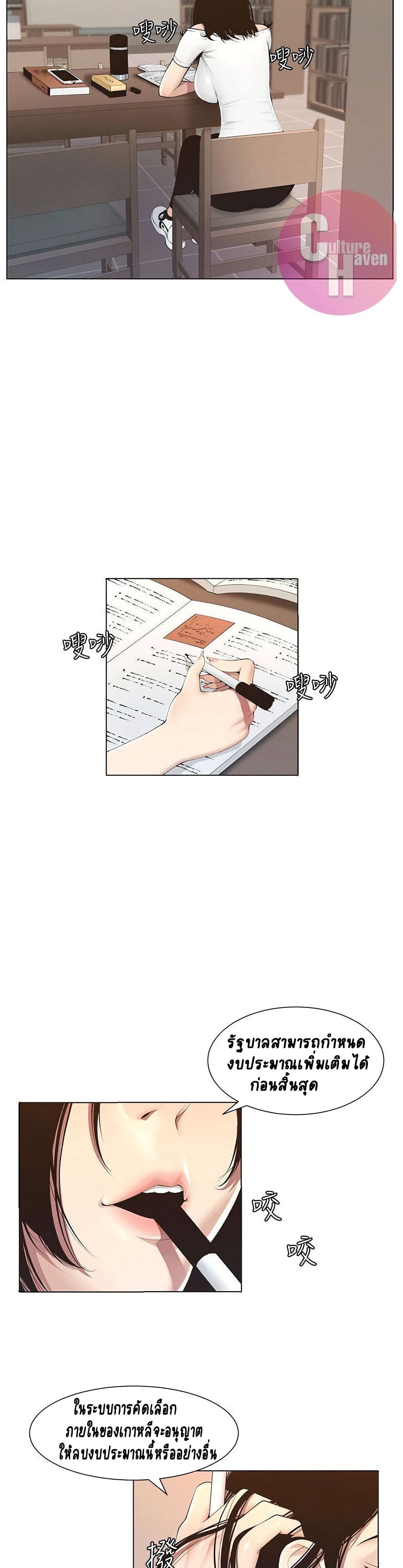 Step Father page 3