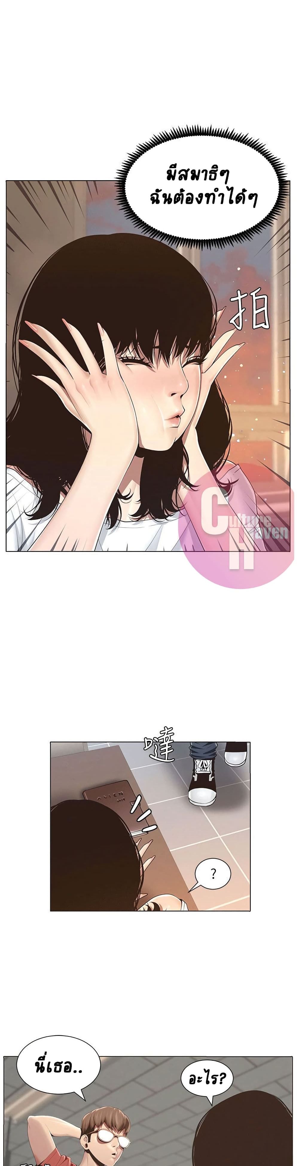 Step Father page 6