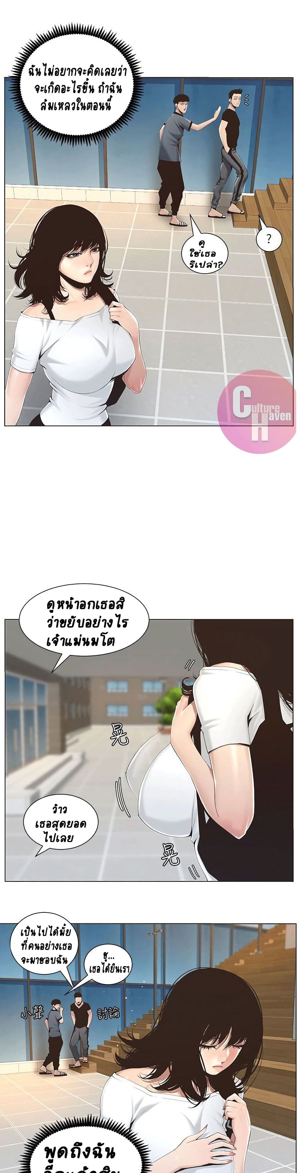 Step Father page 10