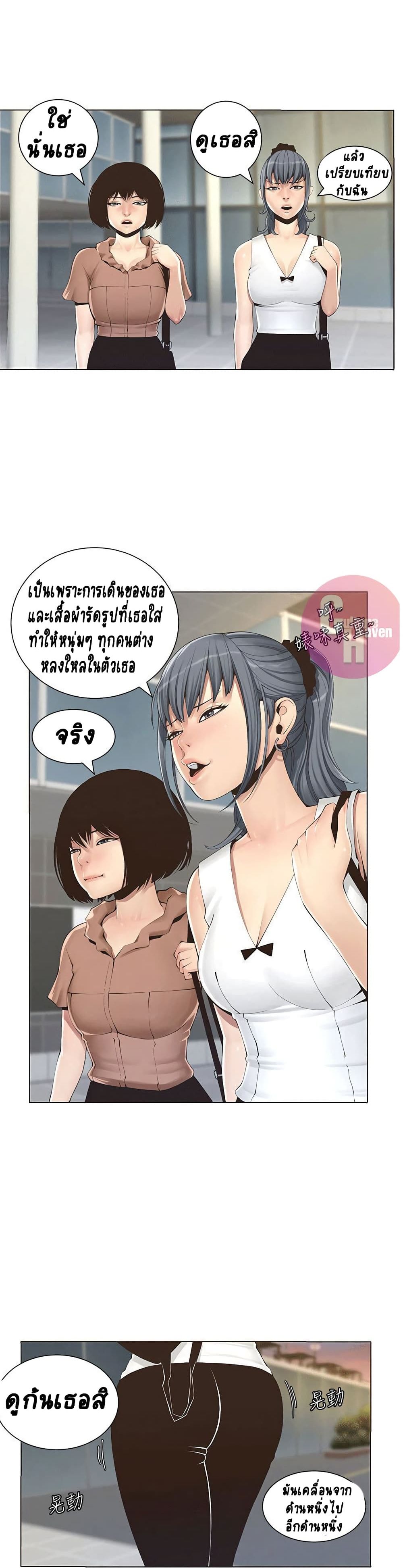 Step Father page 12