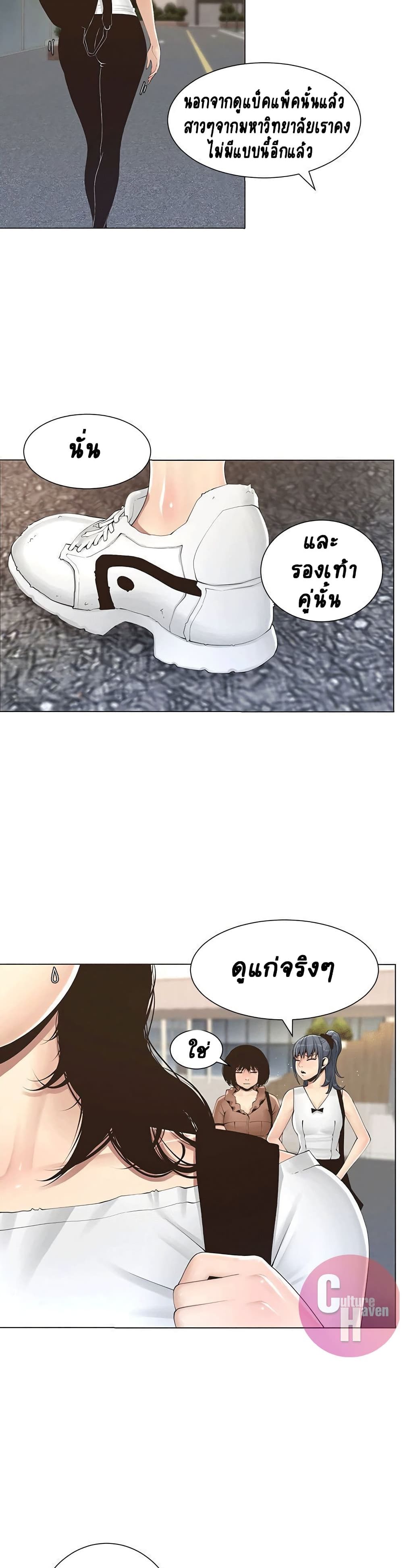 Step Father page 15
