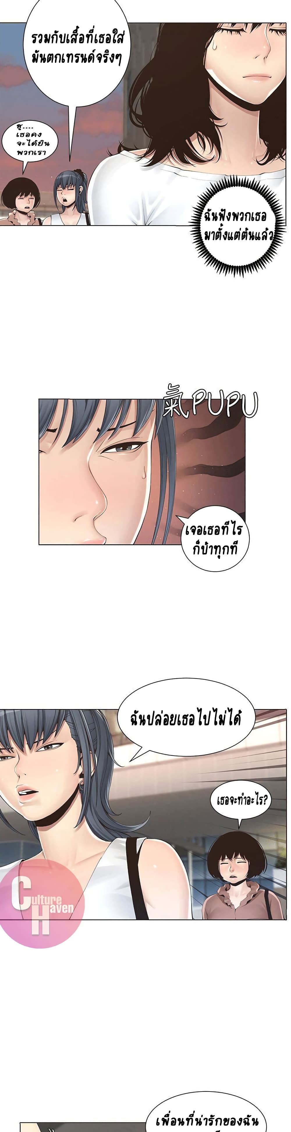 Step Father page 16