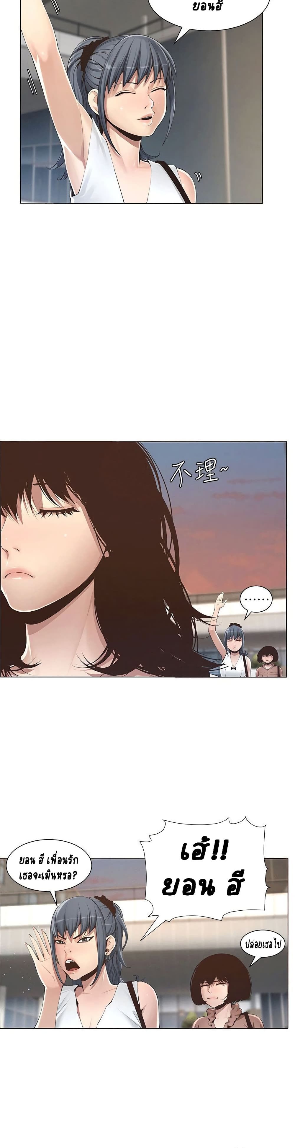 Step Father page 17