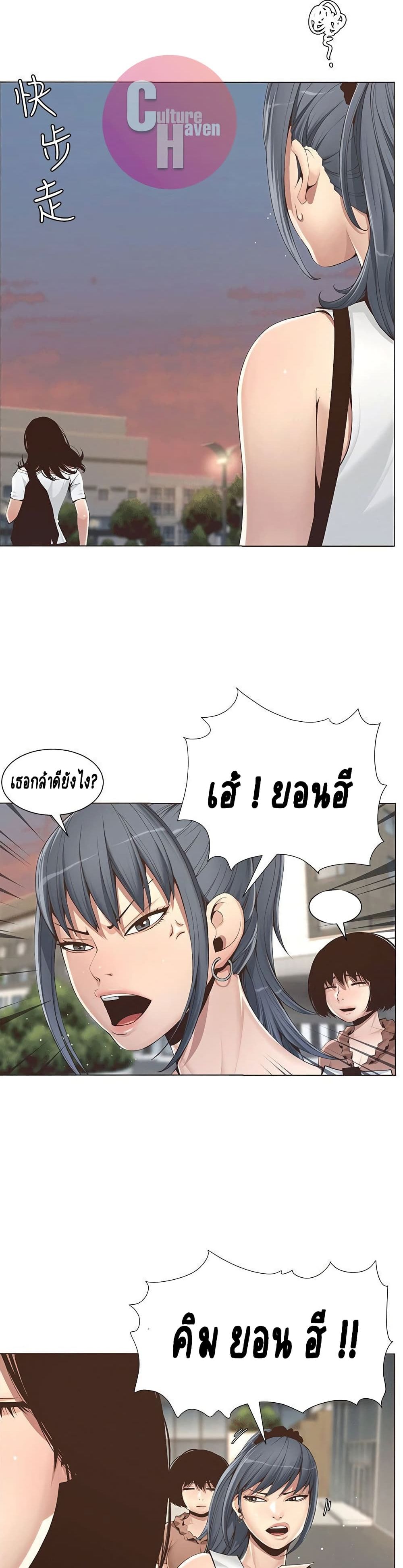 Step Father page 18