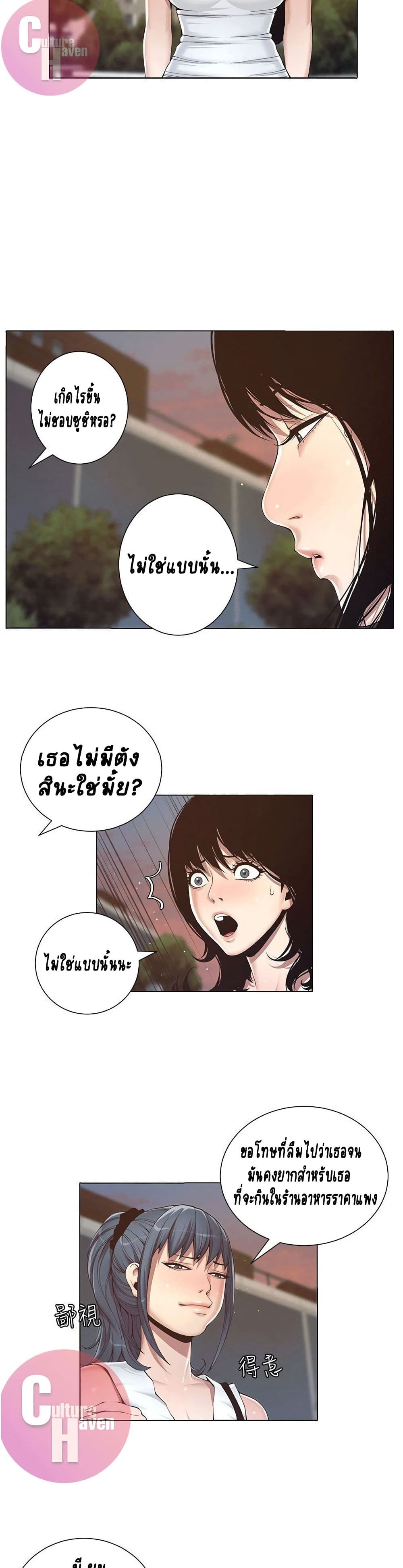 Step Father page 26