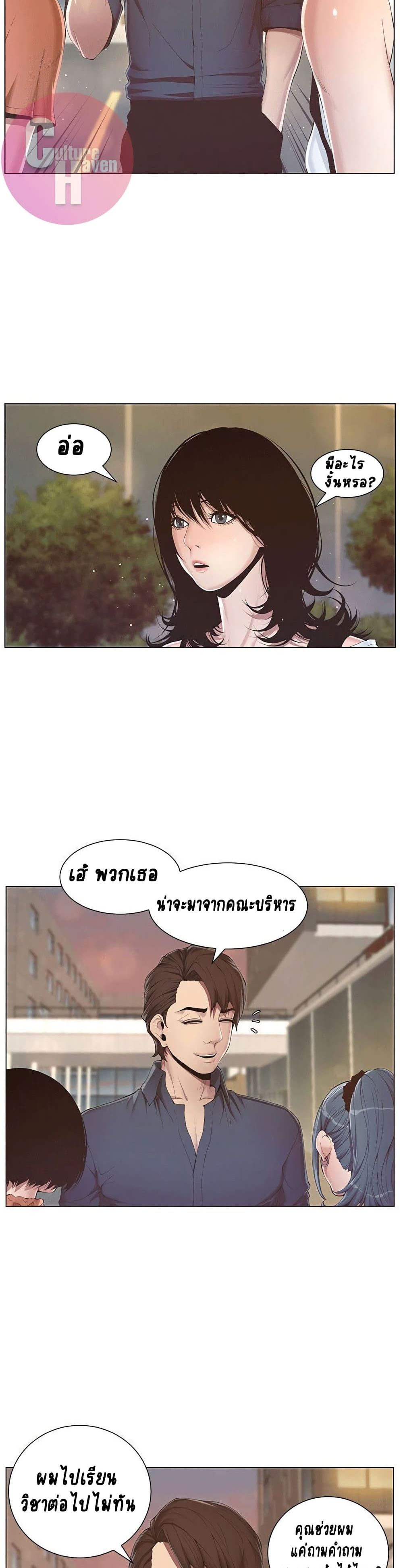 Step Father page 28