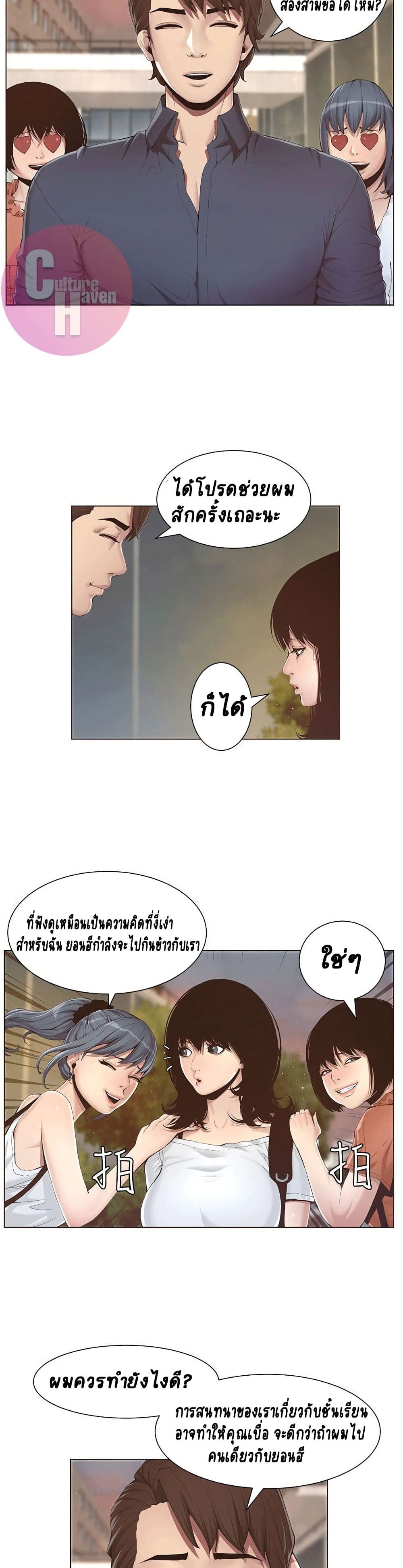 Step Father page 29