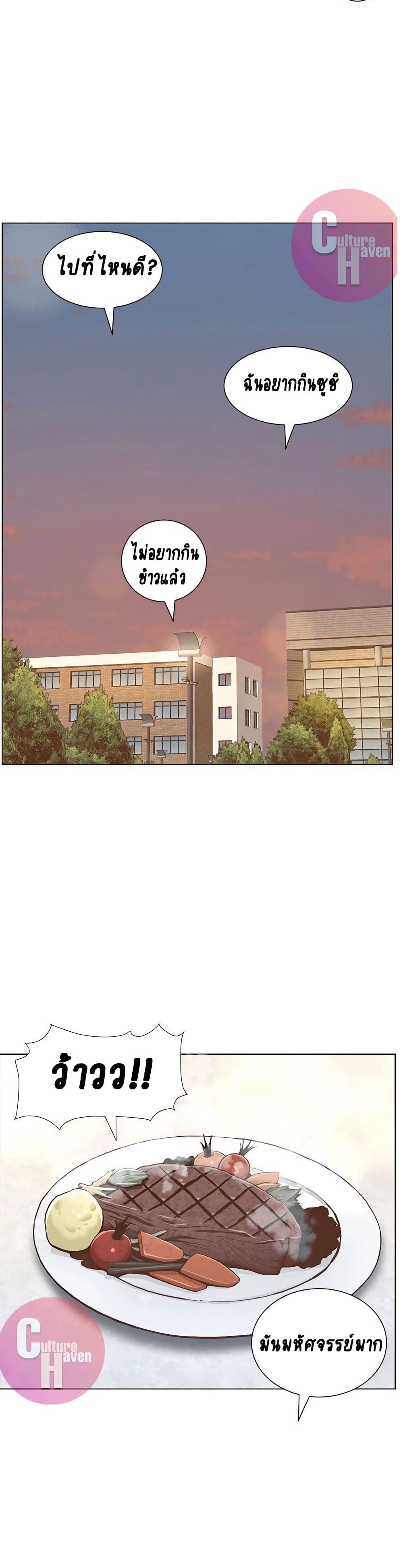 Step Father page 32