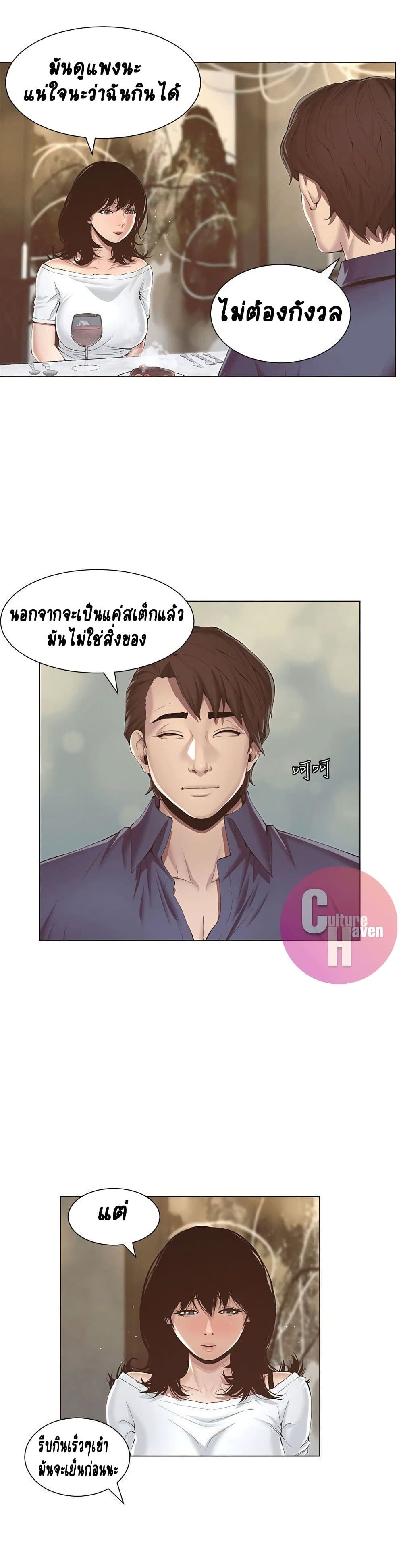 Step Father page 33