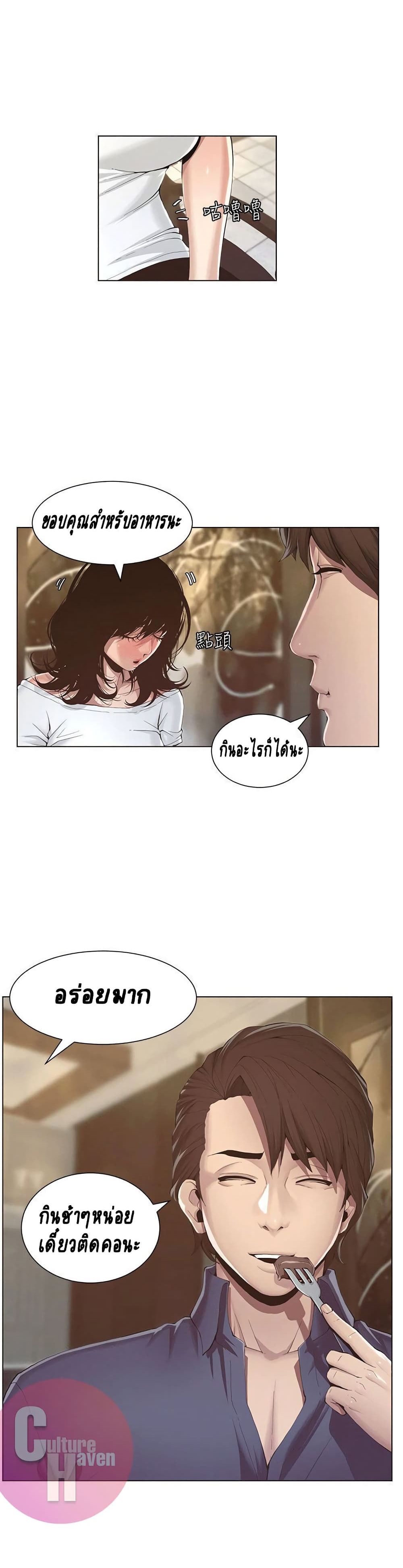 Step Father page 34