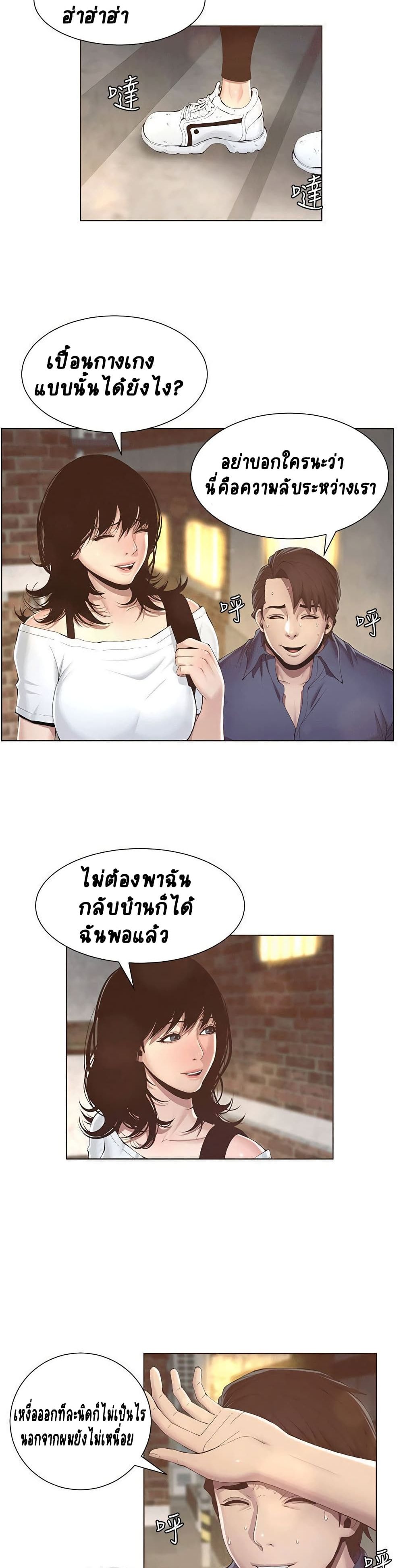 Step Father page 37
