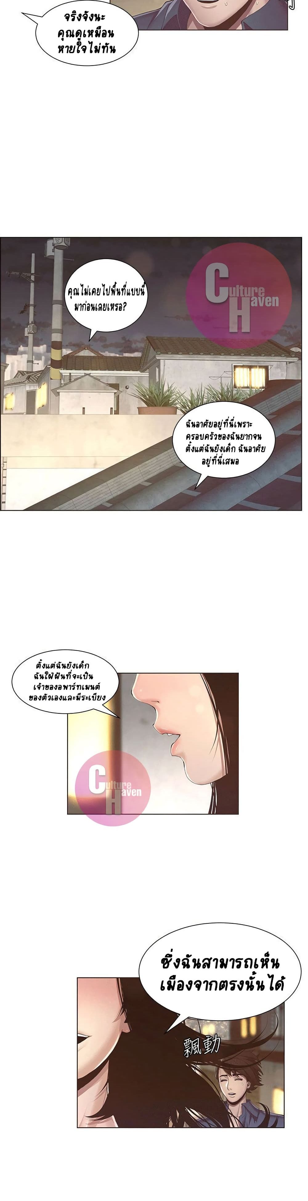 Step Father page 38