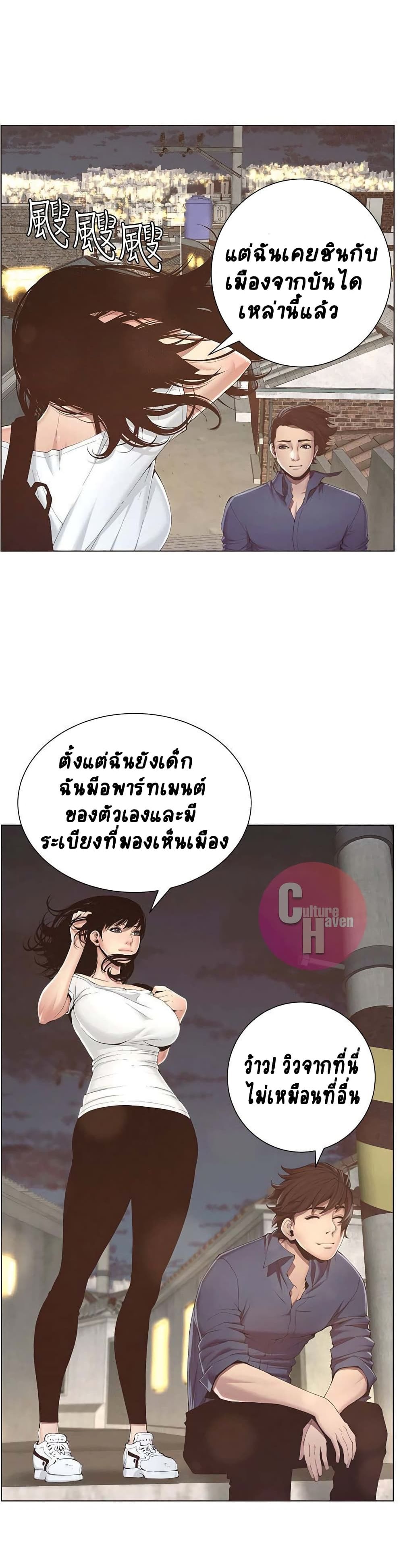 Step Father page 39