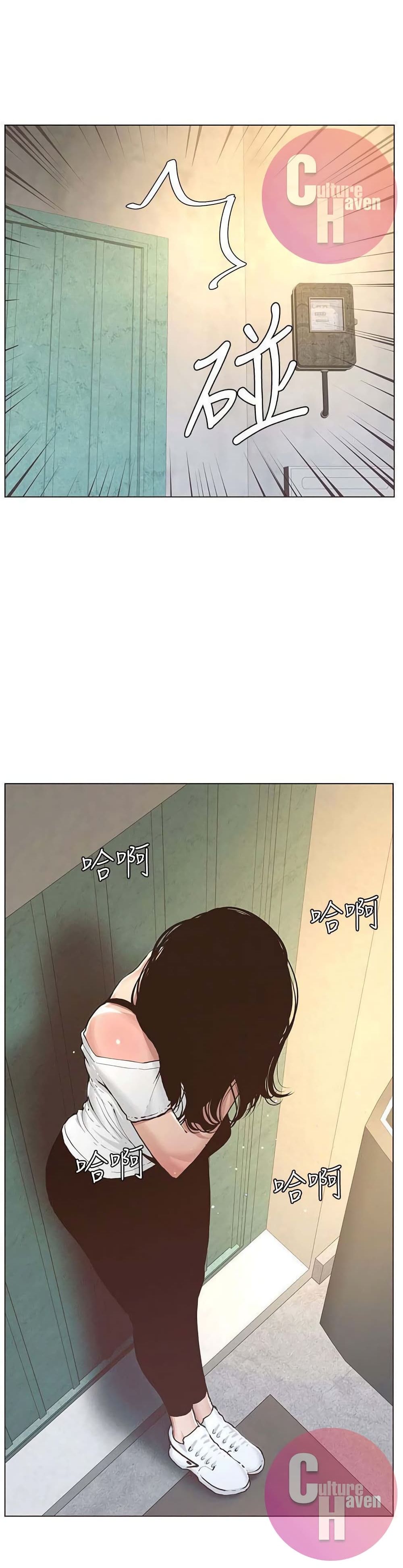 Step Father page 54