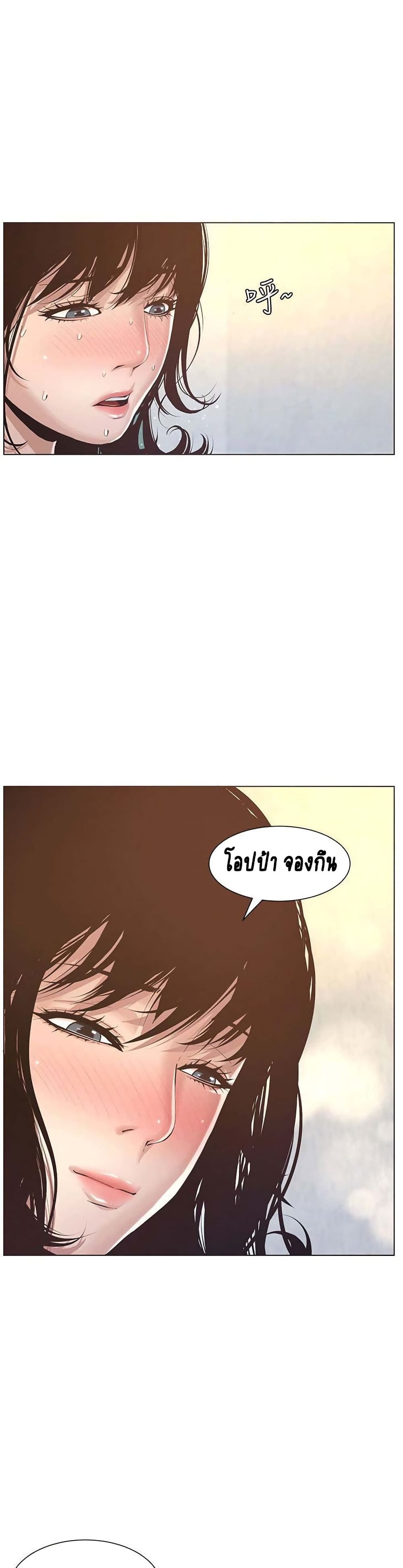 Step Father page 55