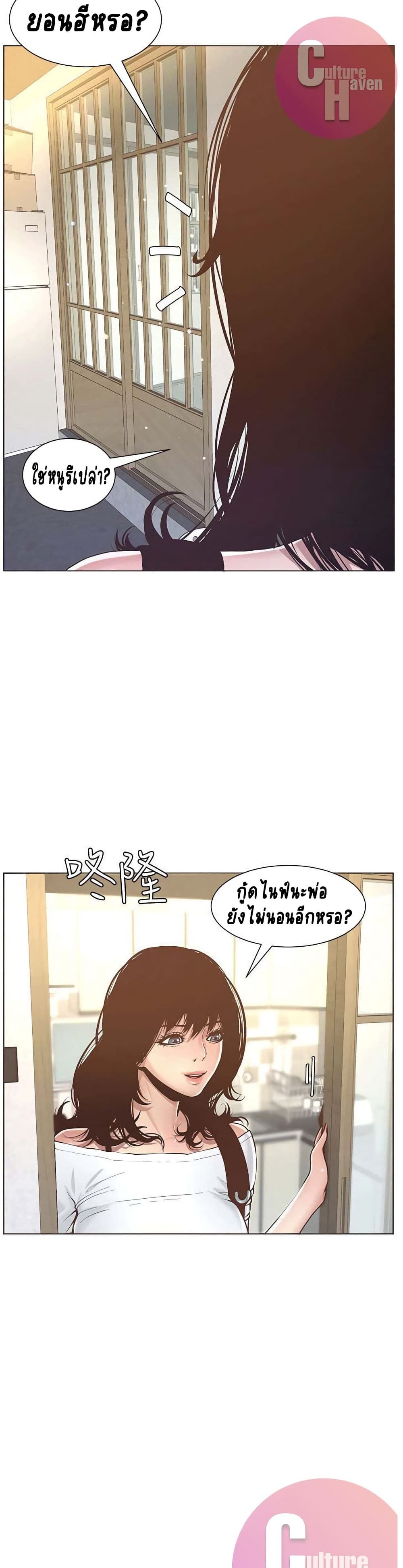 Step Father page 56