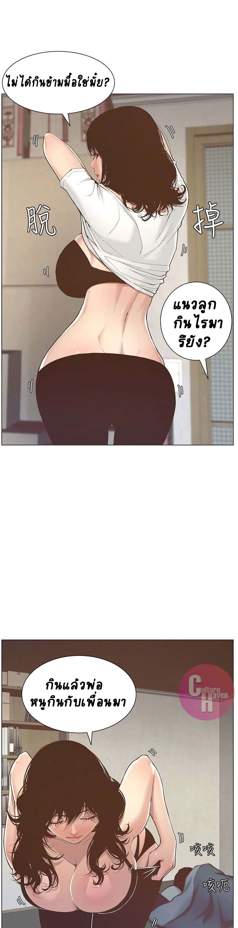 Step Father page 58