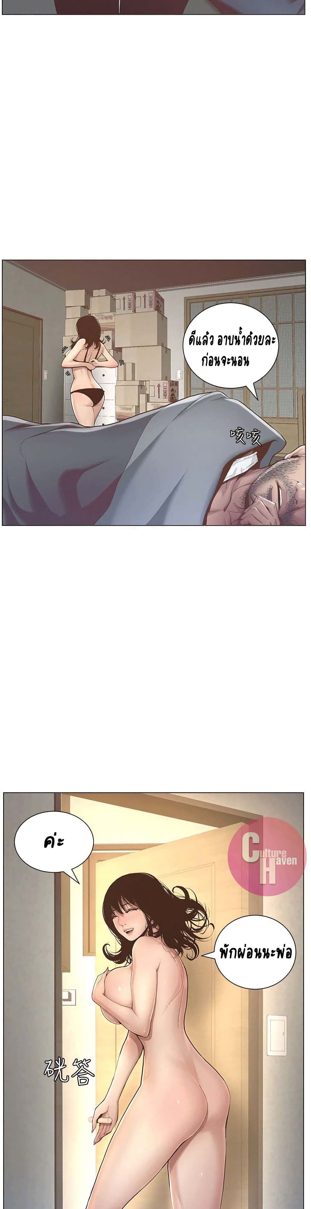Step Father page 59