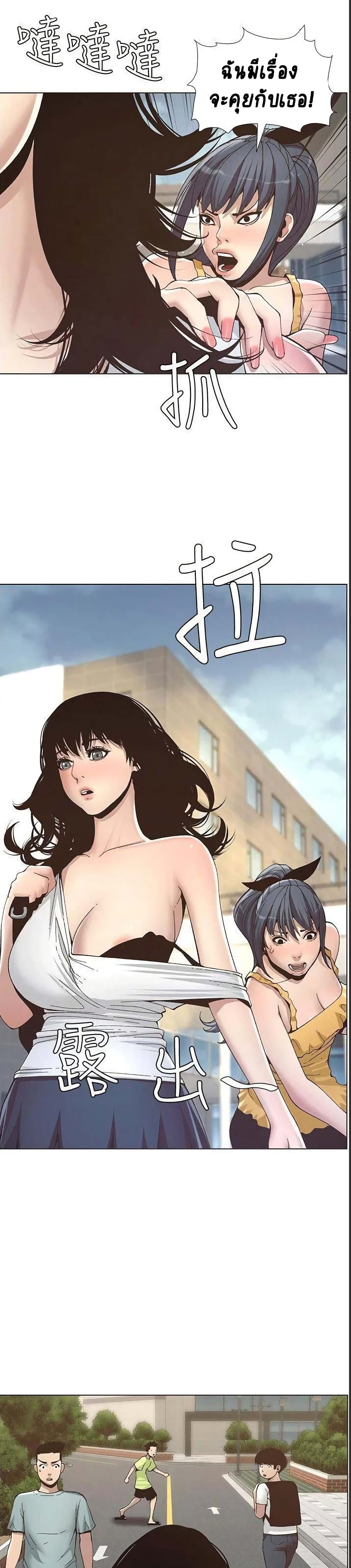 Step Father page 3