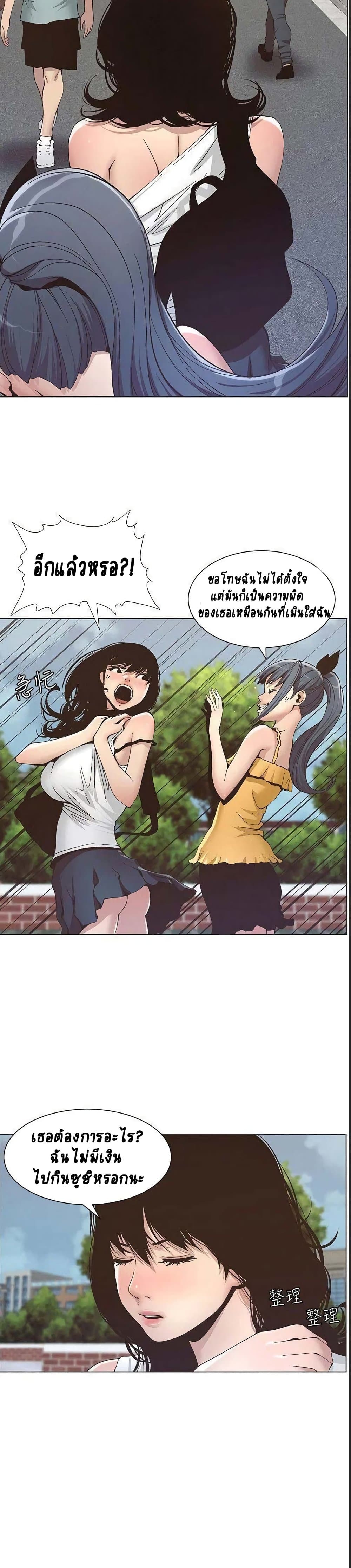 Step Father page 4