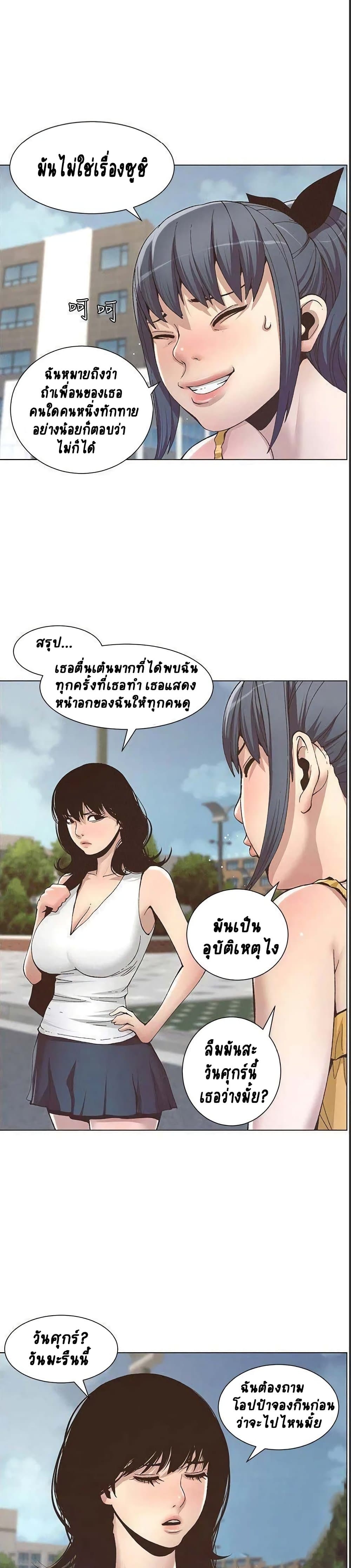 Step Father page 5