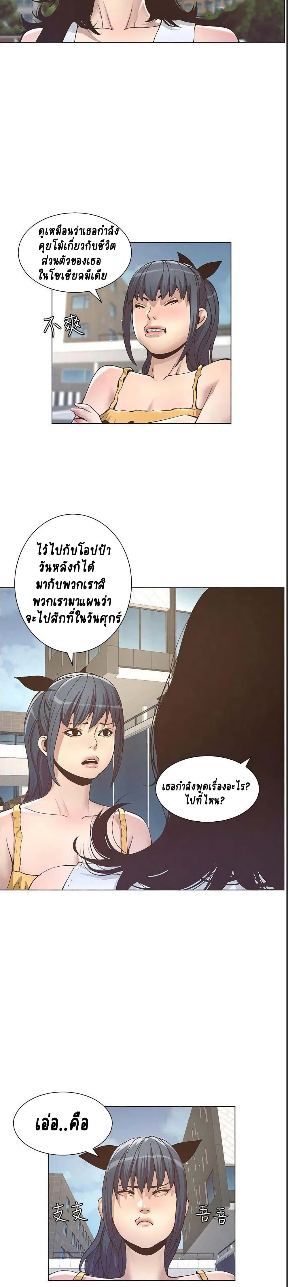 Step Father page 6
