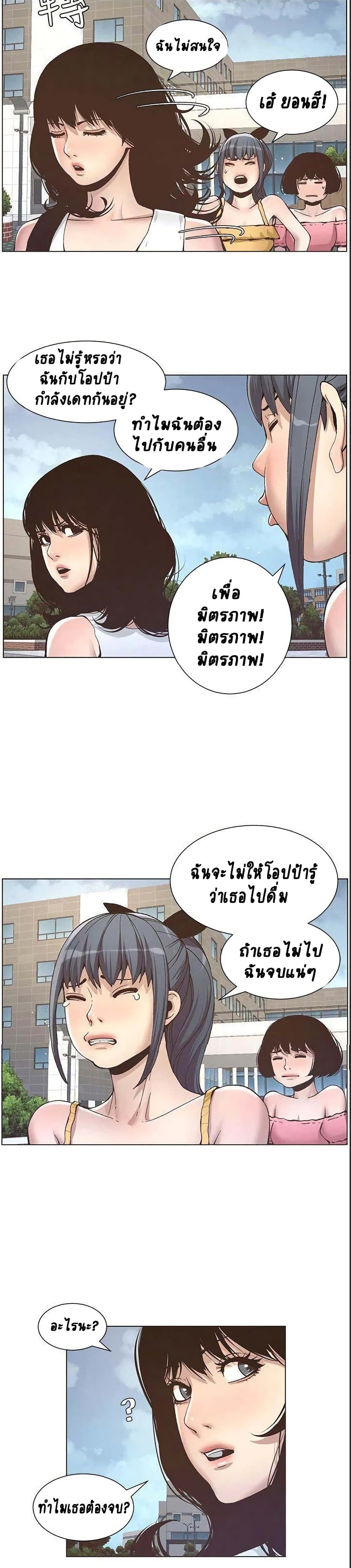 Step Father page 8
