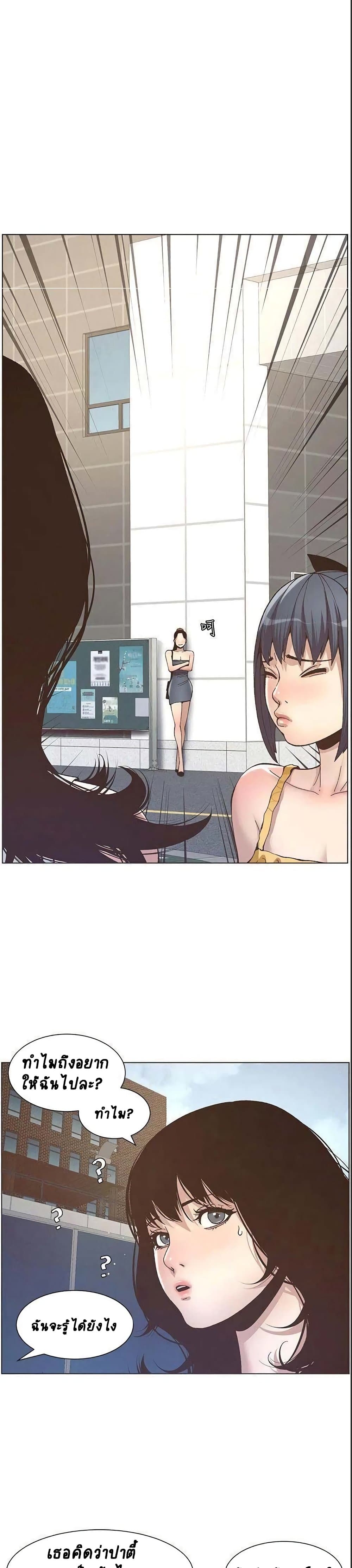 Step Father page 10