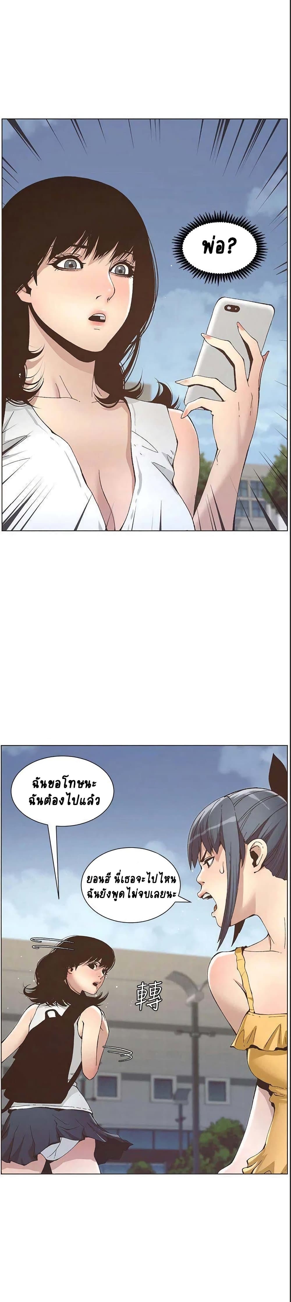 Step Father page 13
