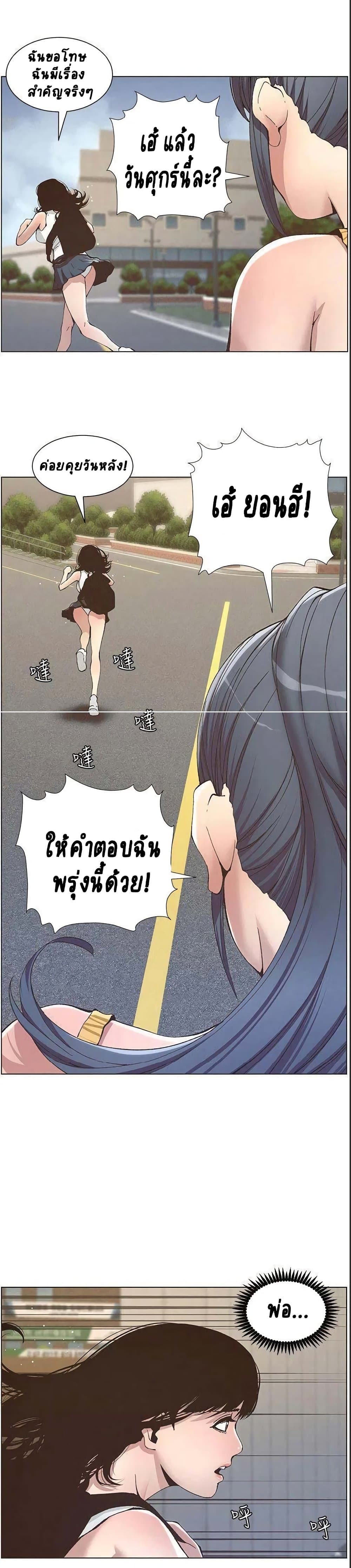 Step Father page 14