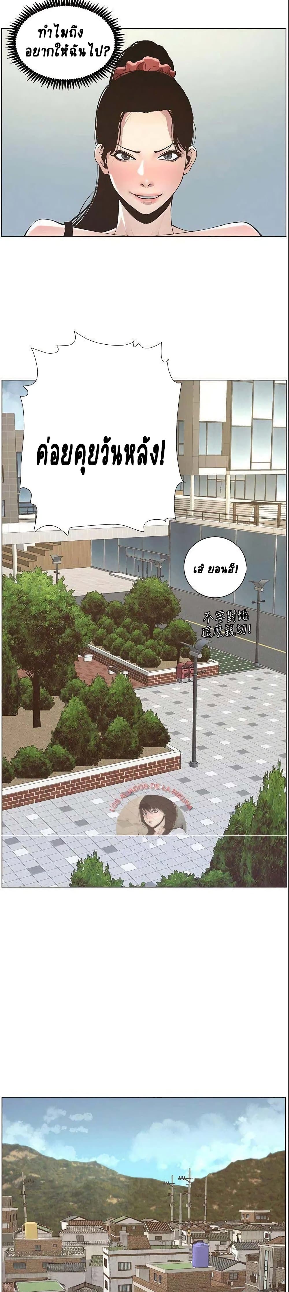 Step Father page 16