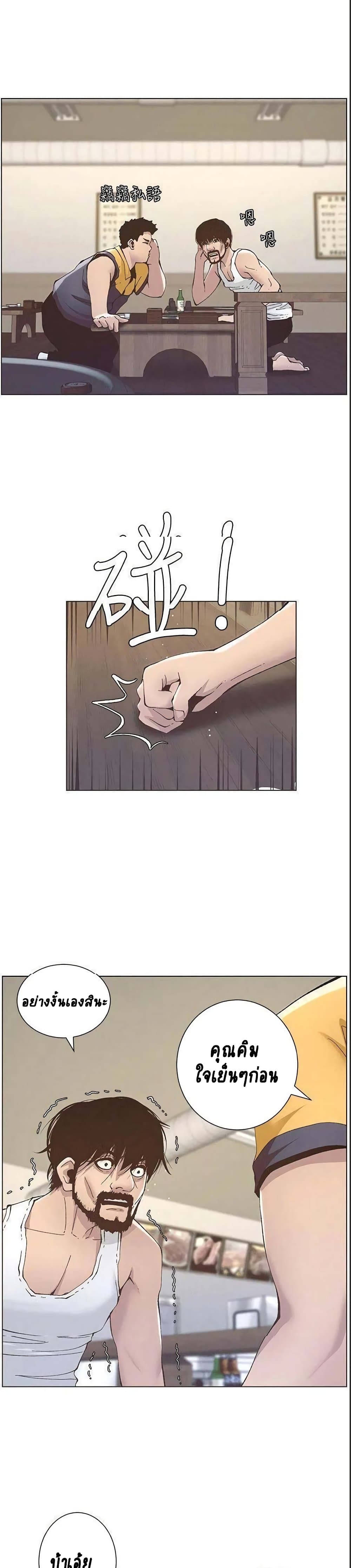Step Father page 22
