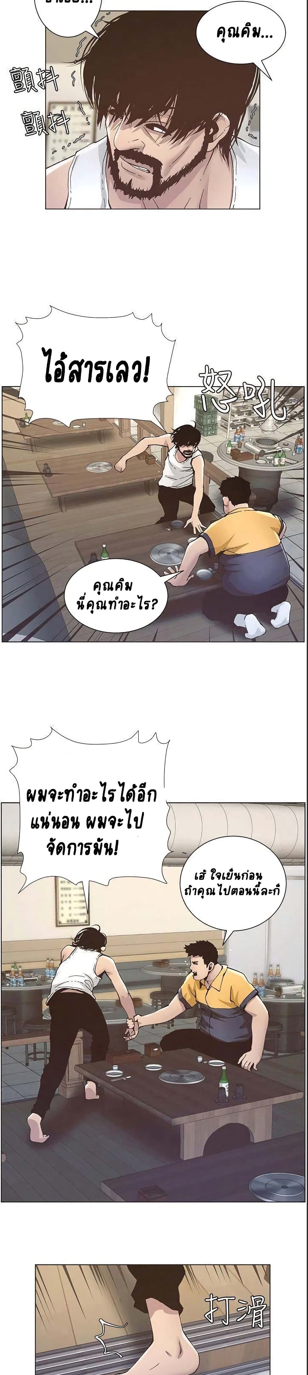 Step Father page 23