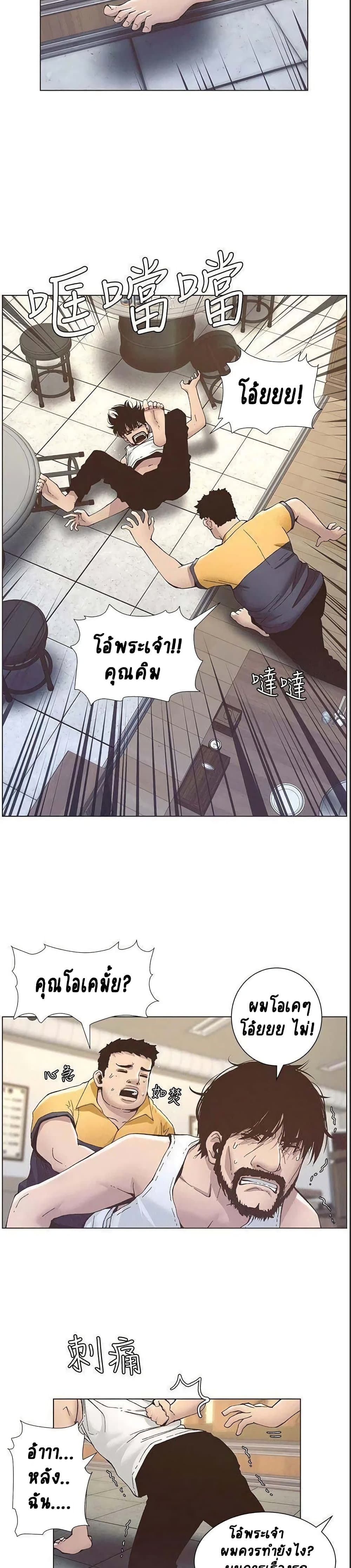 Step Father page 24