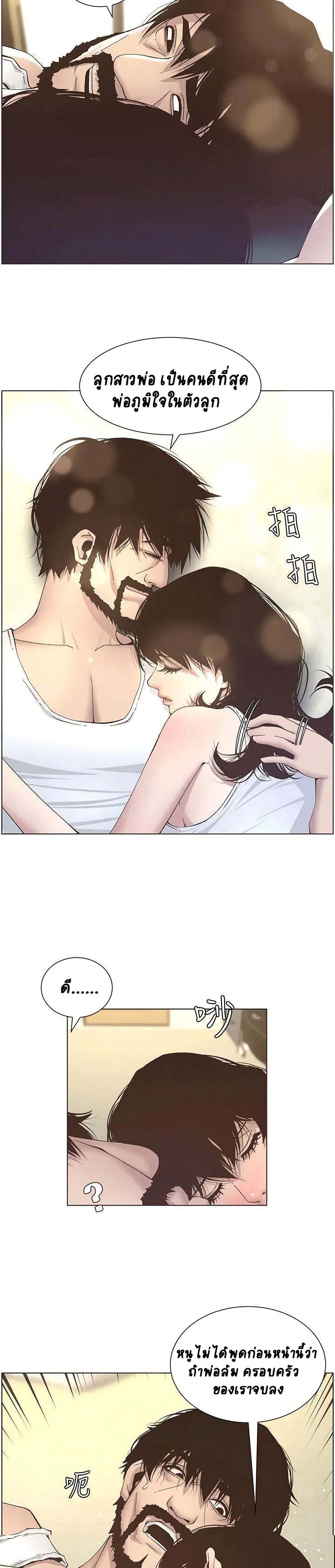 Step Father page 6